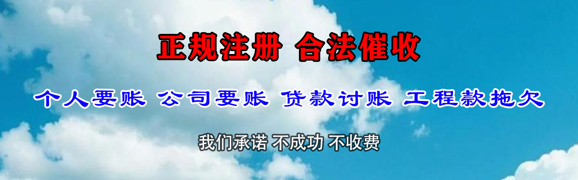 金湾讨账公司